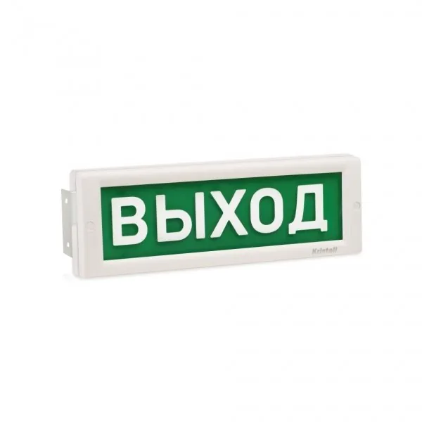 КРИСТАЛЛ-24 МС Д "Выход". Оповещатель охранно-пожарный световой (табло)