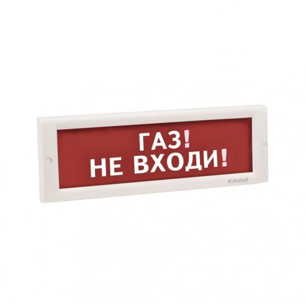 КРИСТАЛЛ-24 НИ "Газ не входи". Оповещатель охранно-пожарный световой (табло)