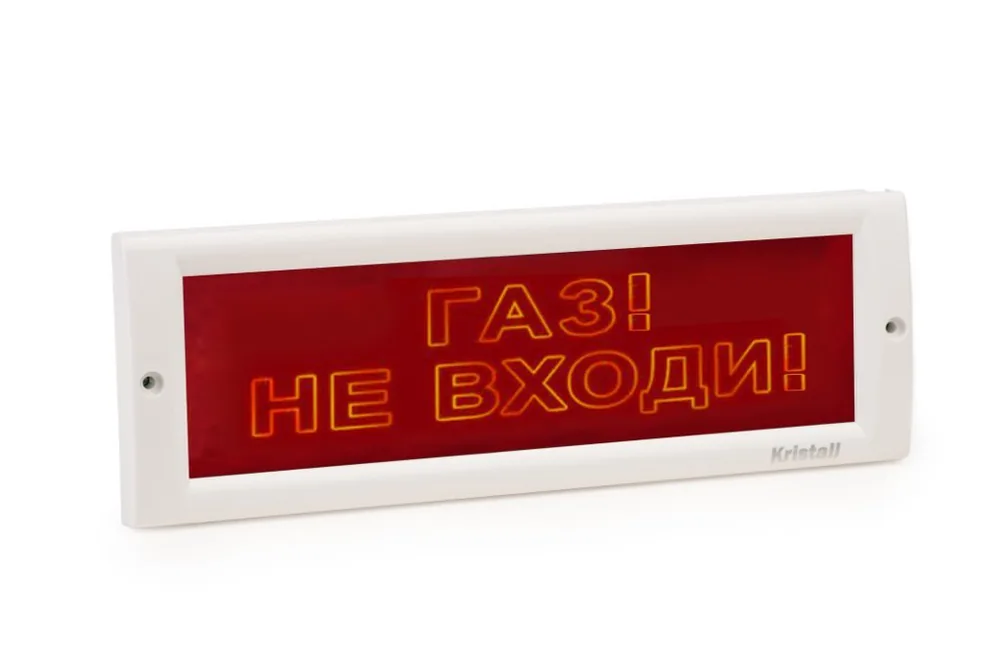 КРИСТАЛЛ-24 СН "Газ не входи". Оповещатель охранно-пожарный световой (табло)