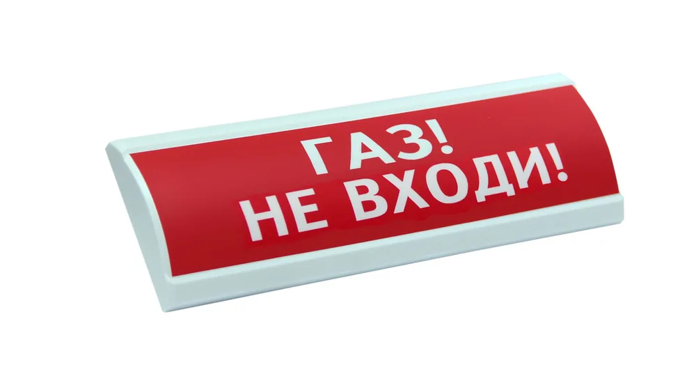 ЛЮКС-12 "Газ не входи". Оповещатель охранно-пожарный световой (табло)