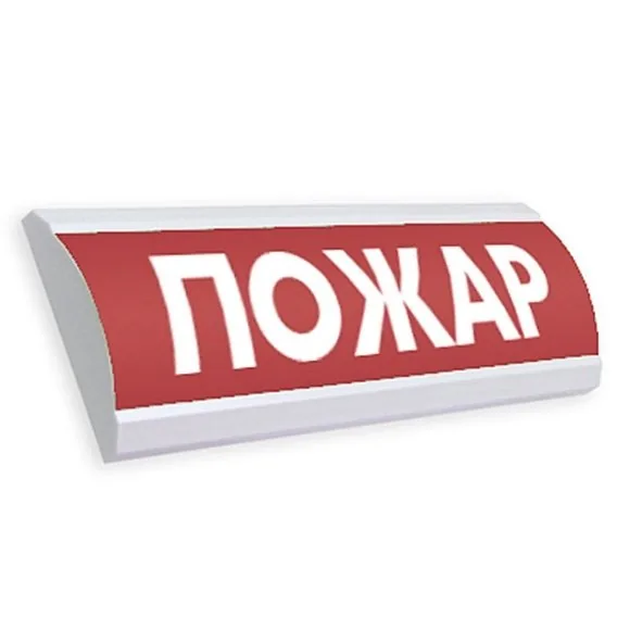 ЛЮКС-12 "Пожар". Оповещатель охранно-пожарный световой (табло)