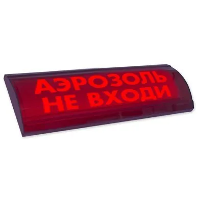 ЛЮКС-24 СН "Аэрозоль не входи". Оповещатель охранно-пожарный световой (табло)