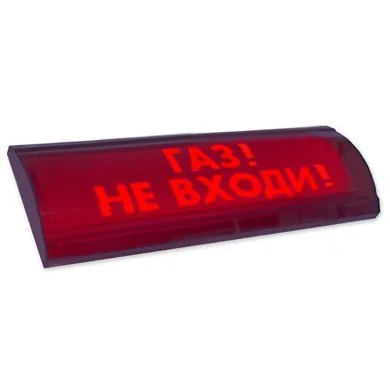 ЛЮКС-24 СН "Газ не входи". Оповещатель охранно-пожарный световой (табло)