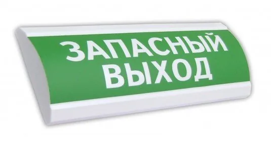 ЛЮКС-24 "Запасный выход". Оповещатель охранно-пожарный световой (табло)