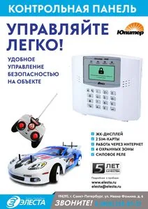 УОО Юпитер 2463 — фото 6 из 6