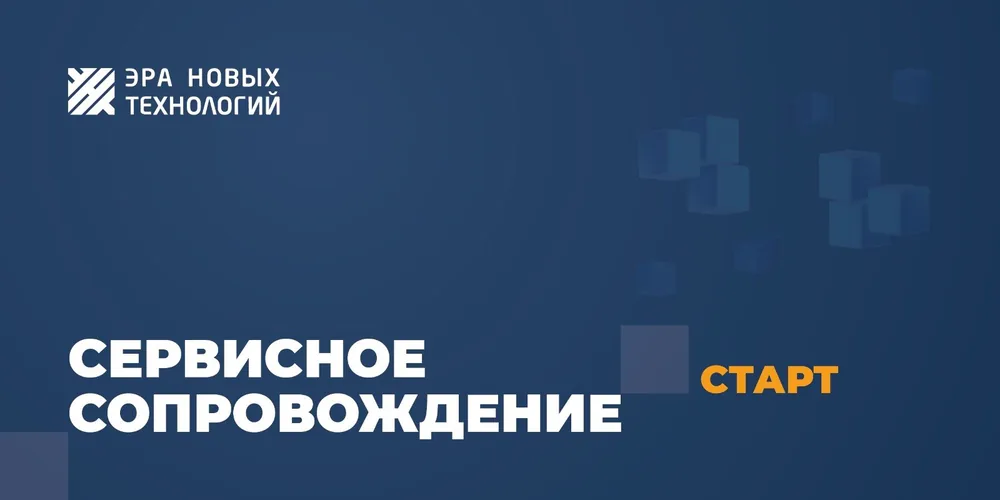 Тариф «Старт»
