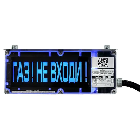 Оповещатель охранно-пожарный комбинированный ЭКРАН-СЗ-К1-24VDC-ГАЗ НЕ ВХОДИ (К/Ч)/КЦ ER006000455719-0000 — фото 2 из 2