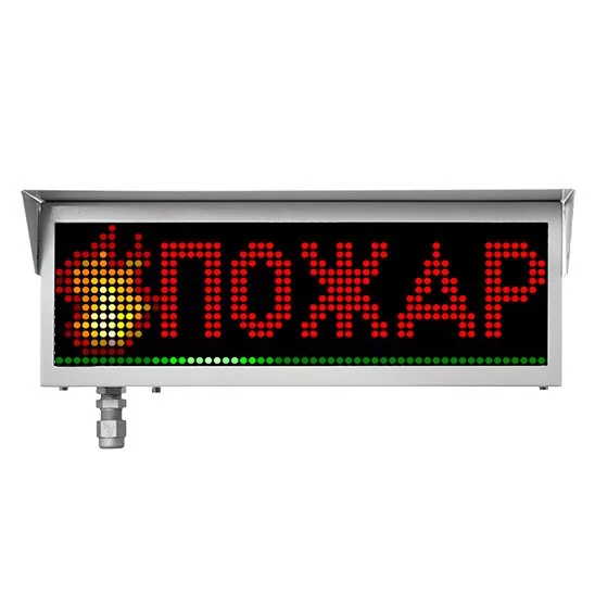 Оповещатель охранно-пожарный световой ЭКРАН-ИНФО-RGB-Н-230VAC-АВТОМАТИКА ОТКЛЮЧЕНА (К/Ч/МН/СЗ) ER008000073835-0000 — фото 2 из 2