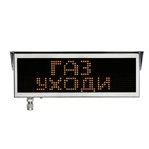 Оповещатель охранно-пожарный световой ЭКРАН-ИНФО-RGB-О-С-24VDC-Без надписи (К/Ч/СН/СЗ) ER008000122664-0000