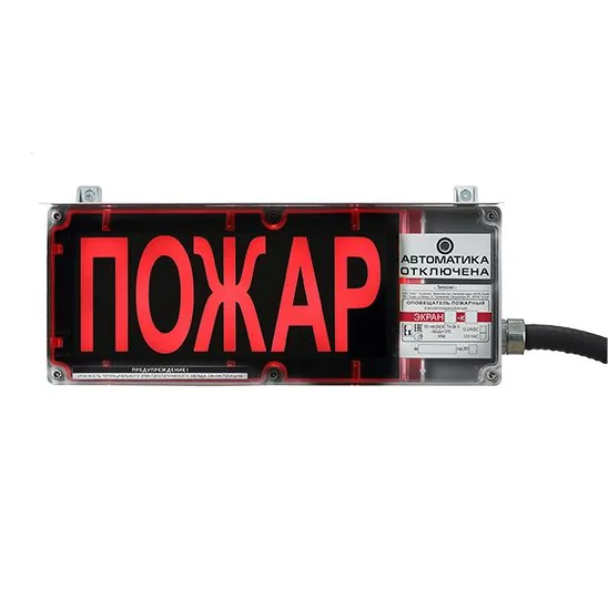 Оповещатель охранно-пожарный световой ЭКРАН-СУ-К2-230VAC-ПОРОШОК УХОДИ! (К/Ч)/ПОД ОХРАНОЙ-без КЦ ER006000838330-0000 — фото 2 из 2