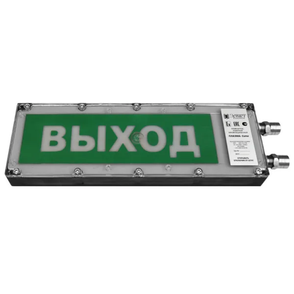 ПЛАЗМА-Exme