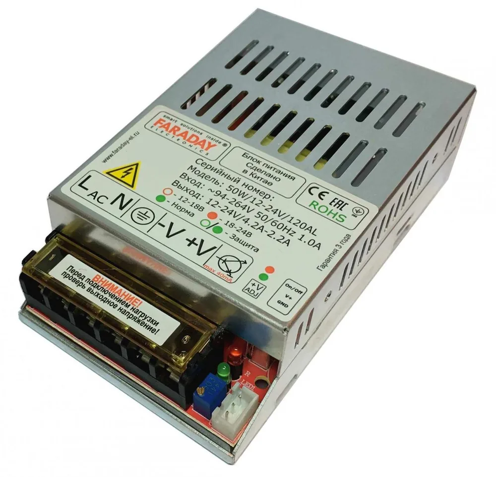 Блок питания 50W/12-24V/120AL 1003