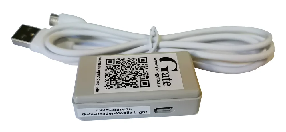 Gate-Reader-Mobile-Light