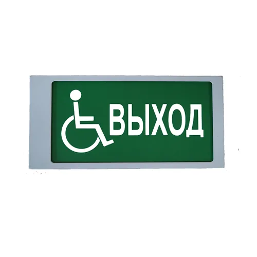 Ирида-Гефест Т-МГН Е22-2х5-Бел/Зел-IP66-миг "Выход МГН". Оповещатель охранно-пожарный световой