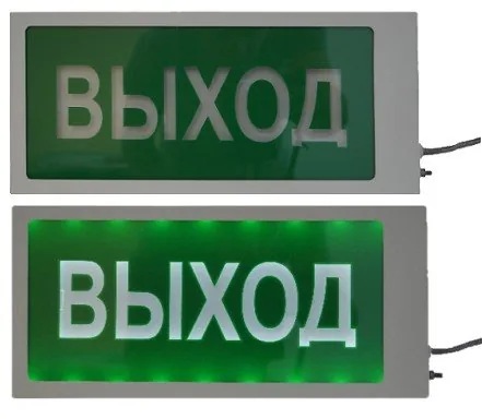 Ирида-Гефест Т-Т22-2х5-Бел/Зел-IP66 "Выход". Оповещатель охранно-пожарный световой