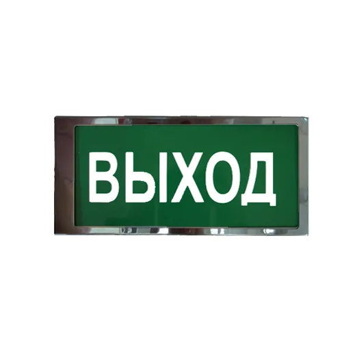 Ирида-Гефест Т-Т22-2х5-Бел/Зел-IP66 "Выход", нержавейка. Оповещатель охранно-пожарный световой
