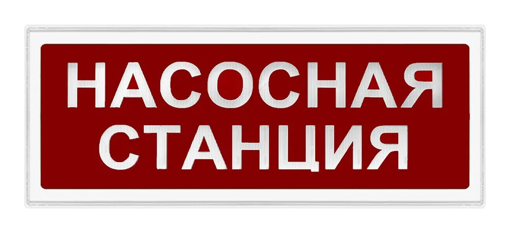 Оповещатель охранно-пожарный световой Ирида-Гефест Т-Т19-2х8-Бел/Кр-IP66 — фото 1 из 2