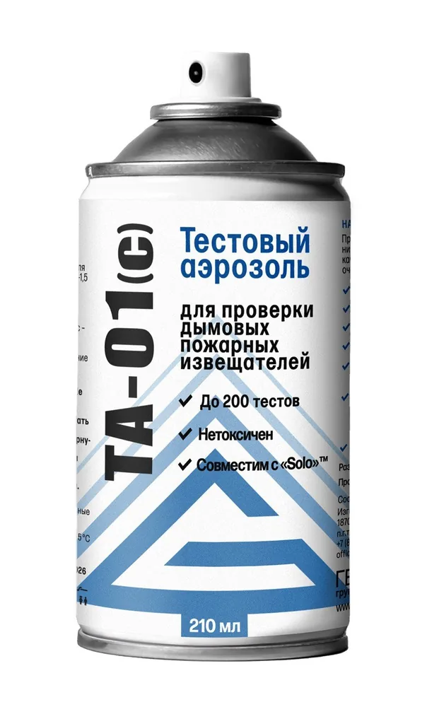 ТА-01(с), 210 мл. Тестовый аэрозоль для проверки дымовых пожарных извещателей