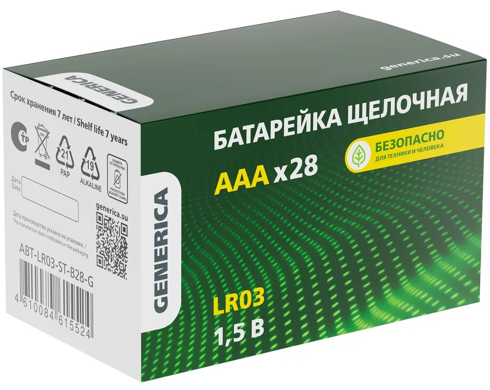 Батарейка ABT-LR03-ST-B28-G