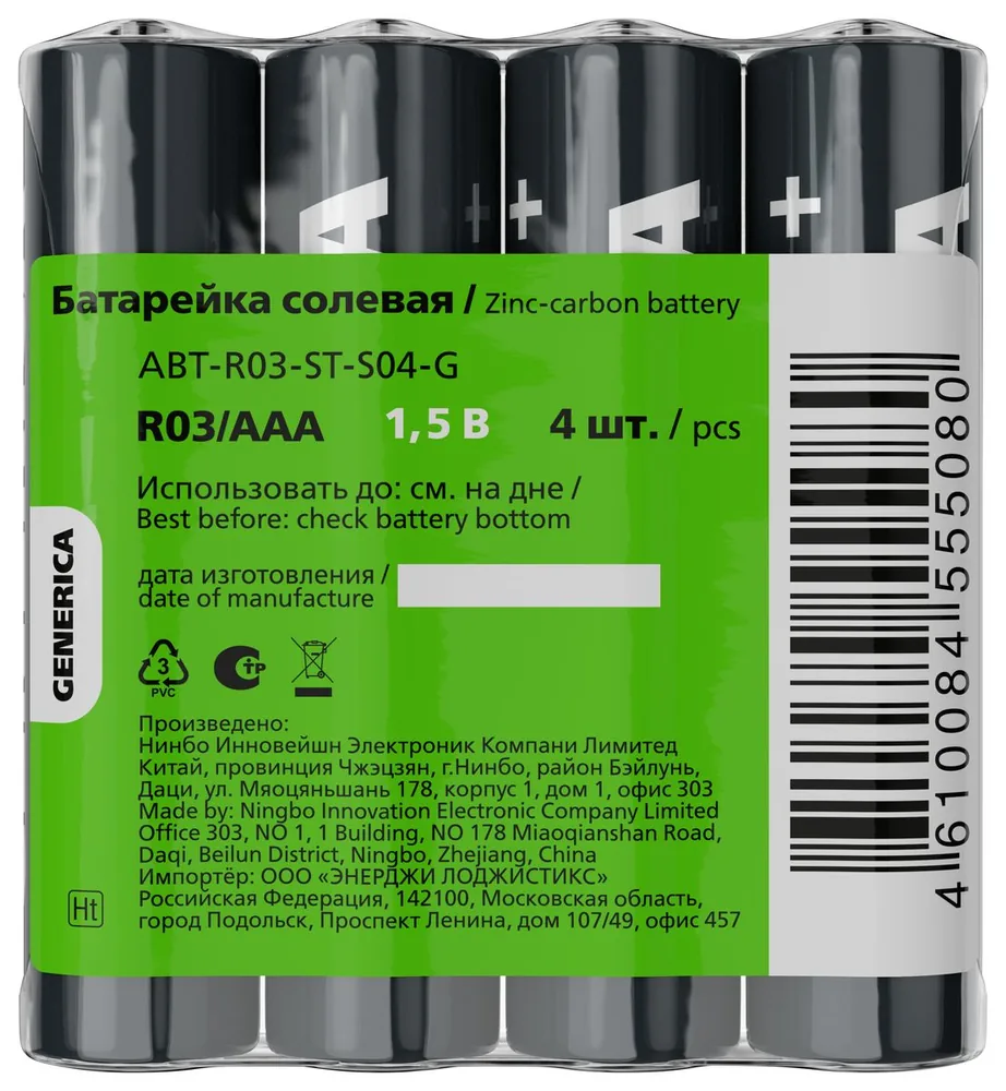 Батарейка ABT-R03-ST-S04-G