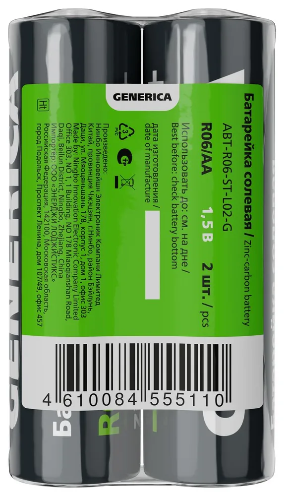 Батарейка ABT-R06-ST-L02-G