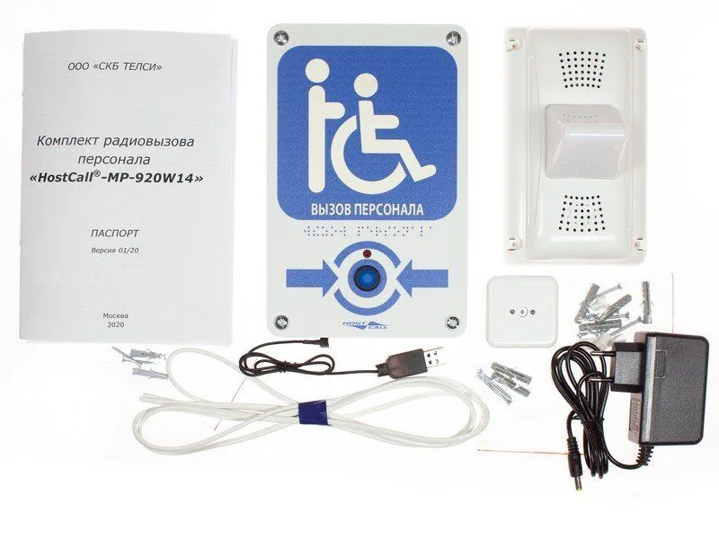 MP-920W14 — фото 1 из 2