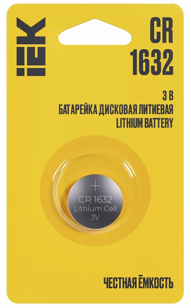 Батарейка CR1632 ABT-CR1632-OP-L01