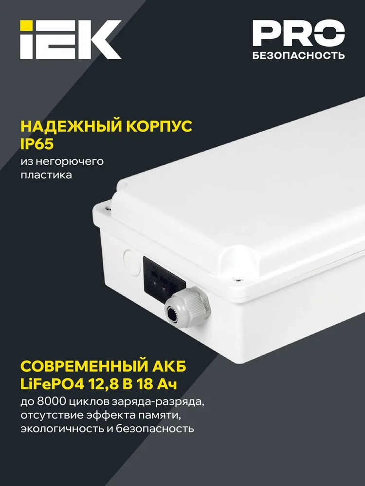 Блок аварийного питания БАП120-1.0 LLVPOD-EPK-120-1H-U — фото 2 из 8