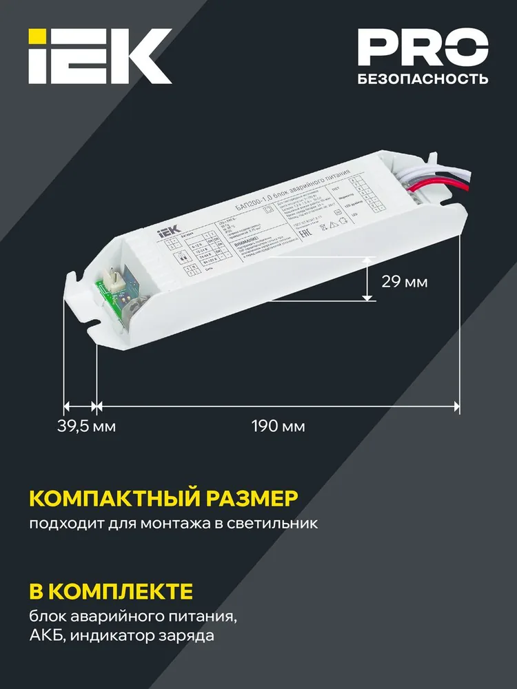 БАП200-3.0 LLVPOD-EPK-200-3H — фото 3 из 4