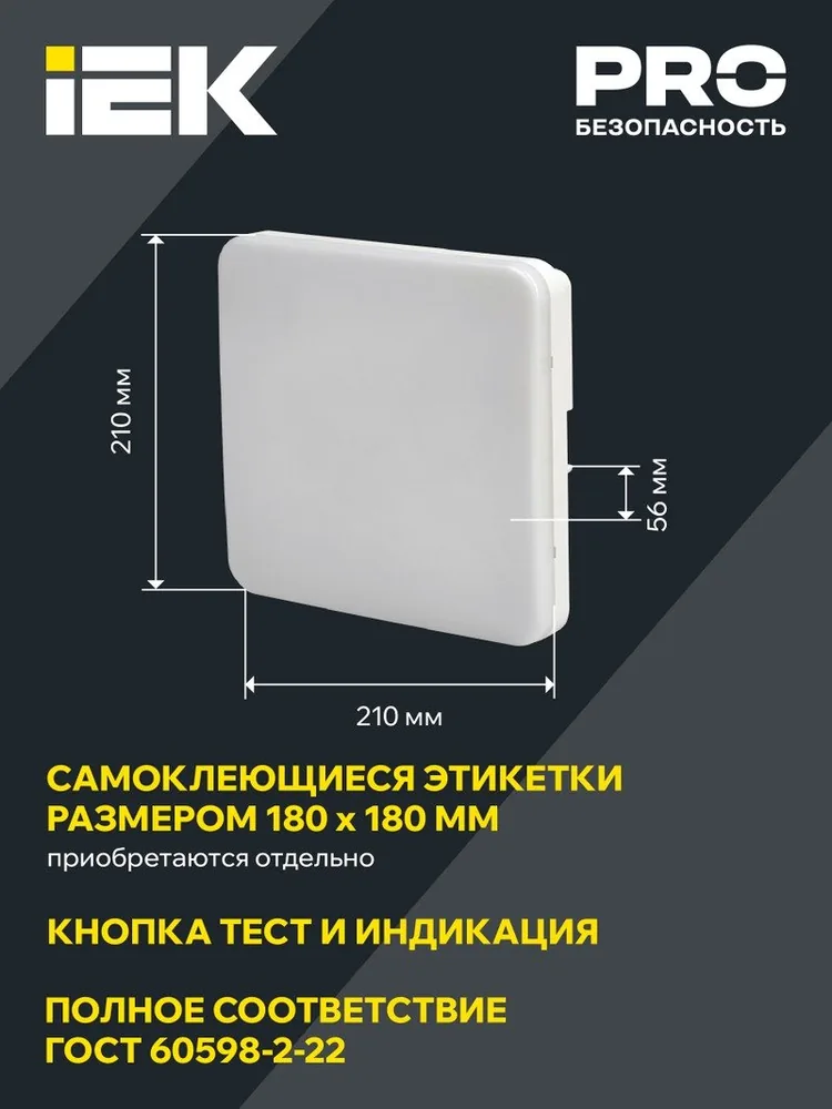Светильник аварийный ДПА 5000-3 совместим с УДТУ 3ч IP65 — фото 4 из 5