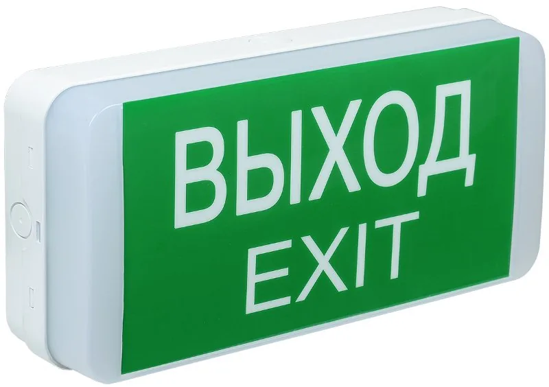 Светильник аварийный ДПА 5031-1 1ч 24м IP20 LIGHTING (LDPA0-5031-1-20-K01). Светильник аварийный универсальный