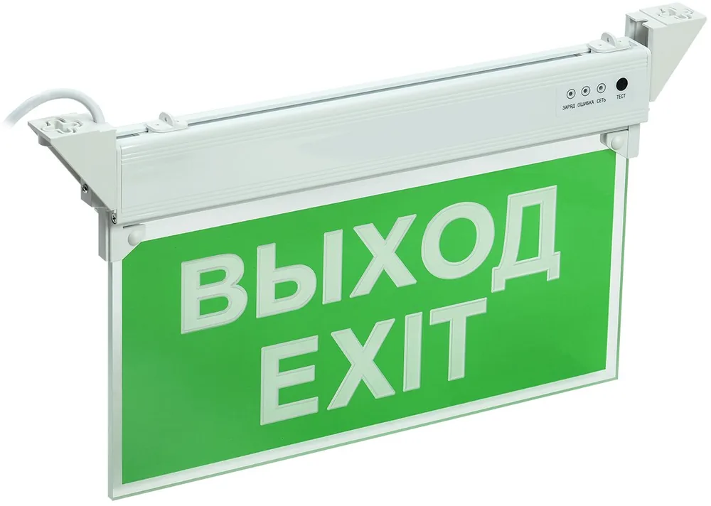 Светильник аварийный ССА 2101 3Вт 3ч ВЫХОД-EXIT IP20 (LSSA0-2101-3-20-K03). Светильник аварийный