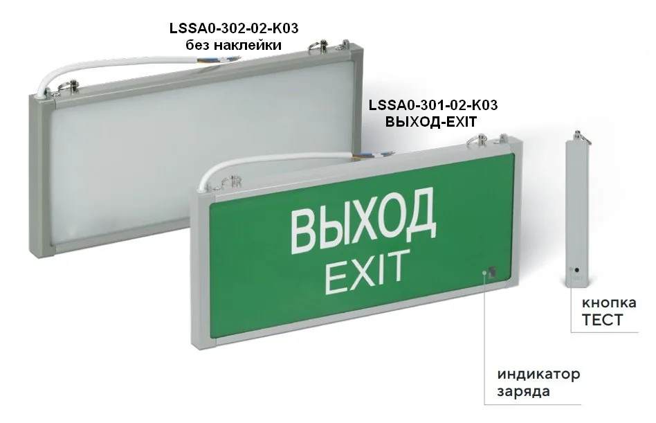 Светильник аварийный ССА 301 1Вт 1,5ч ВЫХОД-EXIT — фото 2 из 3