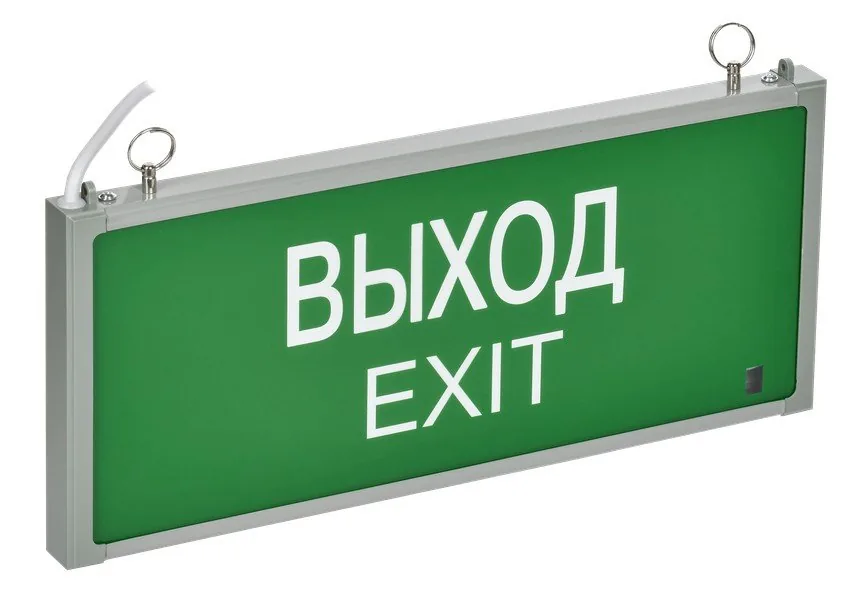 Светильник аварийный ССА 301 1Вт 1,5ч ВЫХОД-EXIT (LSSA0-301-02-K03). Светильник аварийный на светодиодах односторонний