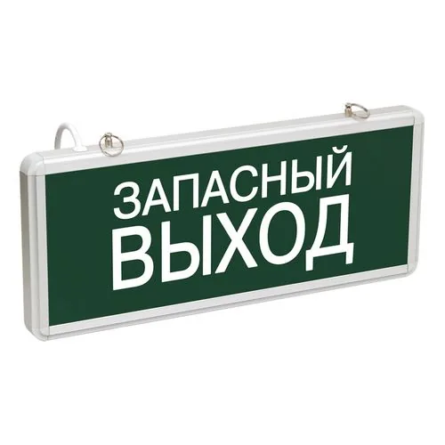 Светильник аварийный ССА1002 на светодиодах 3Вт 1,5ч односторонний запасный выход LIGHTING (LSSA0-1002-003-K03). Светильник аварийный на светодиодах