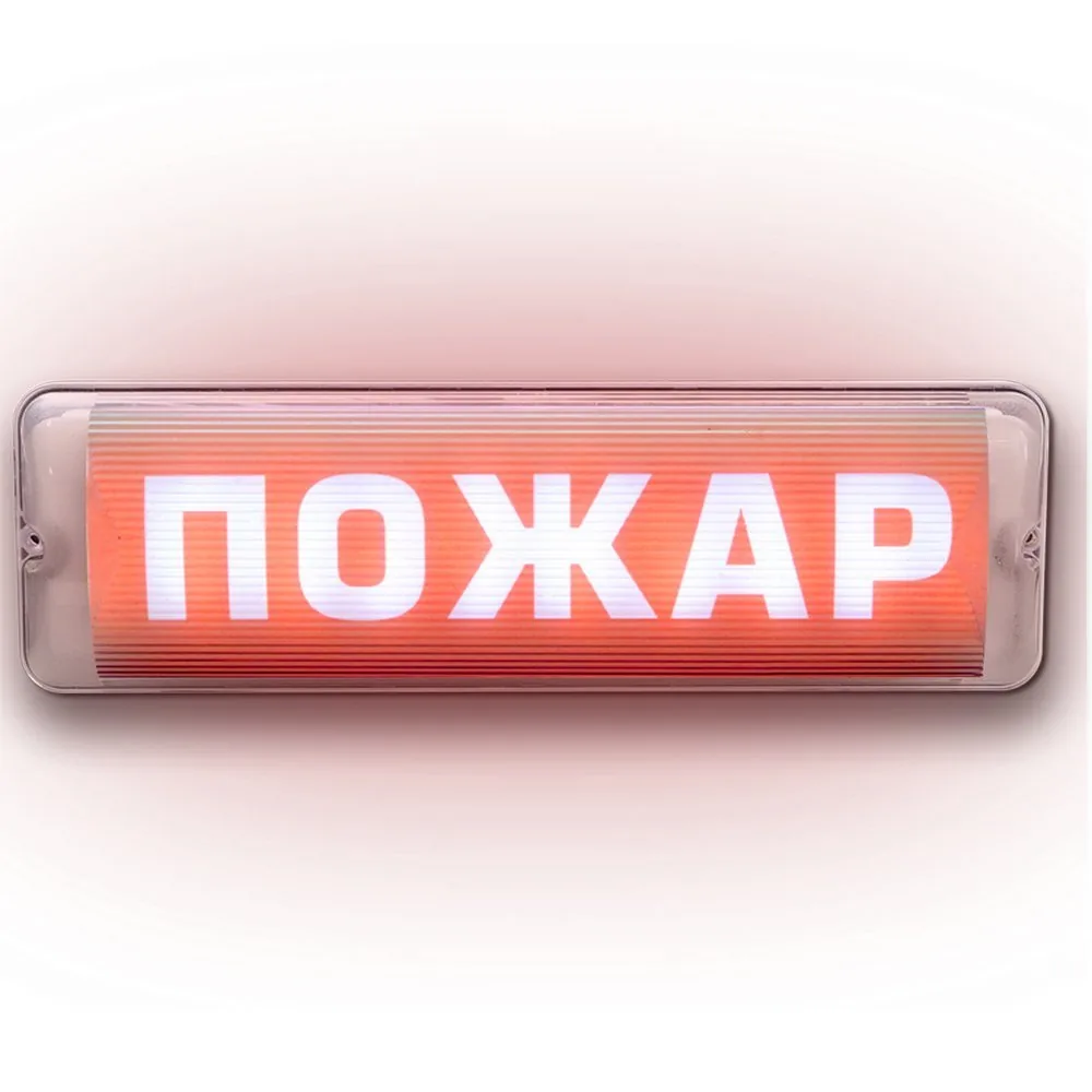 М-12/24 AQUA СН исп.1 "Пожар". Оповещатель световой
