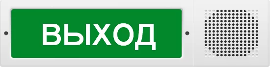 М-12-З исп.2 "Выход". Оповещатель охранно-пожарный комбинированный светозвуковой (табло)