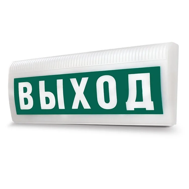 М-12-З ЛАЙТ "Выход". Оповещатель охранно-пожарный комбинированный светозвуковой (табло)