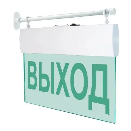 М-220 ULTRA "Выход" торцевое крепление. Оповещатель охранно-пожарный световой (табло)