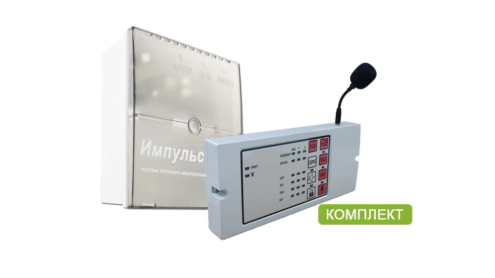 С-КЛД (2 + Импульс 3). Блок речевого оповещения — фото 1 из 3