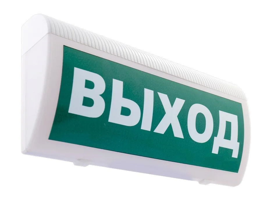 С-Р-СО(Выход). Оповещатель охранно-пожарный световой, настенный