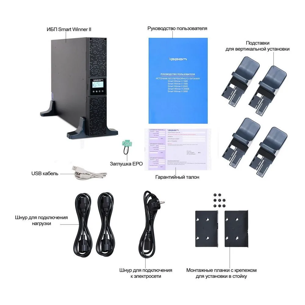 Источник бесперебойного питания Smart Winner II 2000E — фото 1 из 4
