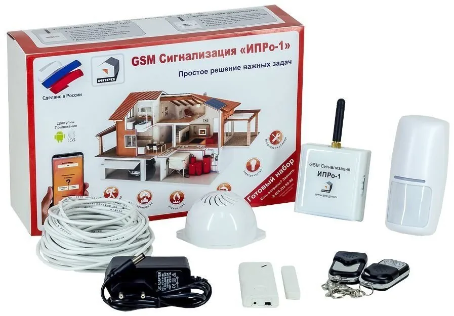 ИПРо 1 "Беспроводной комплект". GSM сигнализация