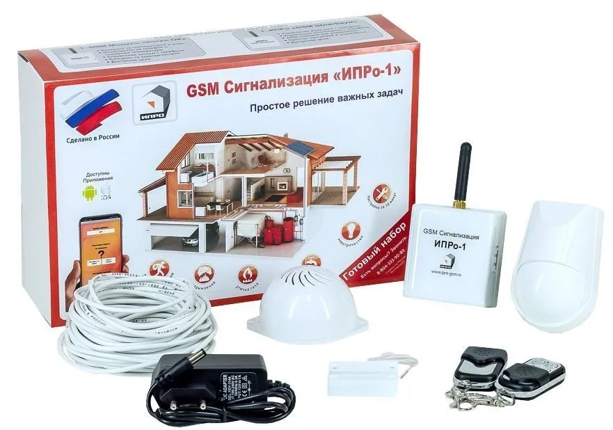 ИПРо 1 "Проводной комплект". GSM сигнализация