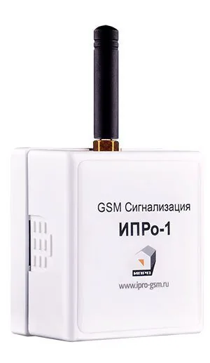 ИПРо 1. GSM сигнализация