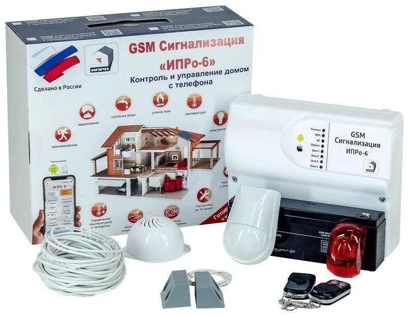 ИПРо 6 "Для гаража". GSM сигнализация