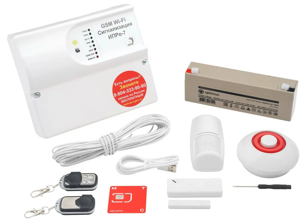 ИПРо 7 "Дом". GSM Wi-Fi сигнализация