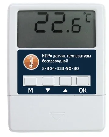ИПРо датчик температуры беспроводной. Датчик температуры