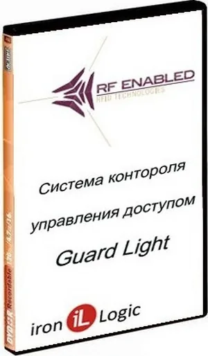 GuardLight 1/100L. Программное обеспечение