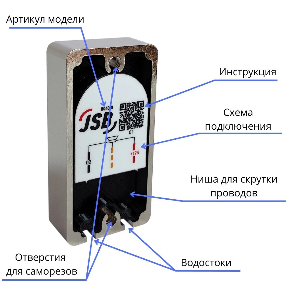 8040.0. Оповещатель голосовой "Дверь открыта" — фото 2 из 5